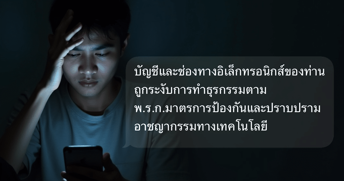 บัญชีม้า